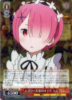 青色髪のメイド レム【ヴァイスシュヴァルツトレカ高価買取価格査定