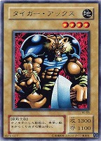 ワイバーンの戦士【遊戯王トレカ高価買取価格査定：CBトレコロ】