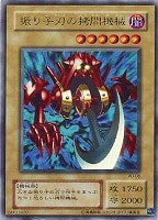 スフィア・ボム 球体時限爆弾【遊戯王トレカ高価買取価格査定：CB