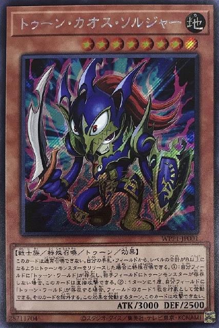 カオス・ソルジャー－開闢の使者－【遊戯王トレカお買得価格通販：CB