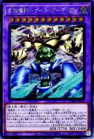 封印されし者の右足【遊戯王トレカお買得価格通販：CBトレコロ】