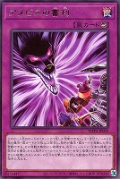 天叢雲之巳剣【遊戯王トレカお買得価格通販：CBトレコロ】