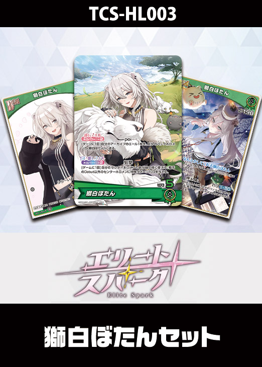 ホロカ】『エリートスパーク』さくらみこセット(プレイ用): カードを