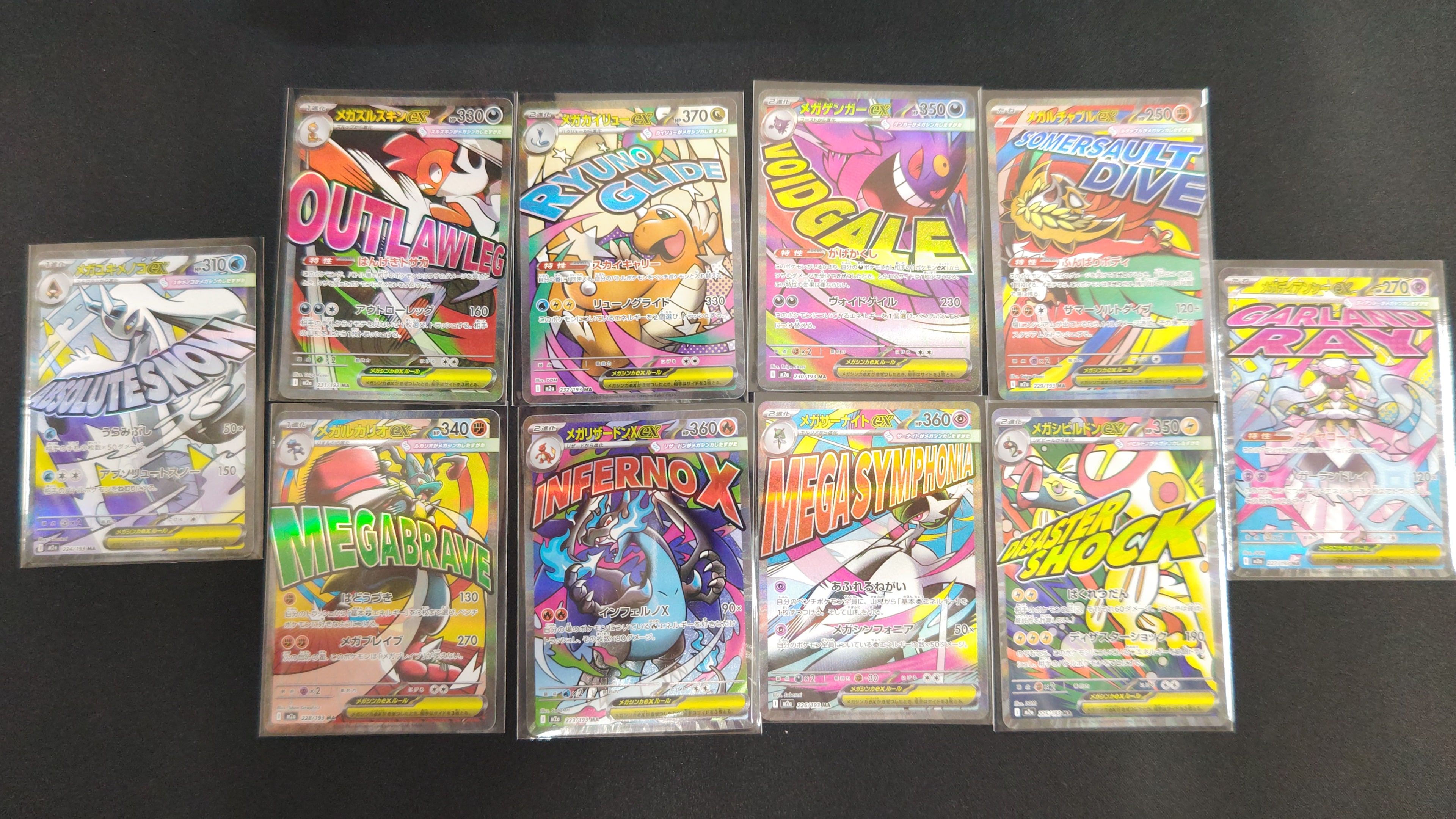 ポケカ】『MEGAドリームex』新規トレーナーズ 各4枚セット(プレイ用