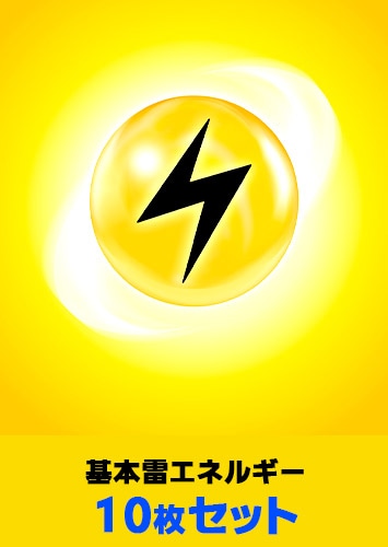 ポケカ通販】基本エネルギーまとめ販売！