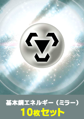 ポケカ通販】基本エネルギーまとめ販売！