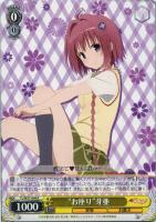 古手川 唯【ヴァイスシュヴァルツトレカ高価買取価格査定：CBトレコロ】