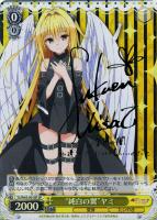 カードを買う/ヴァイスシュヴァルツ/2016年度作品/To LOVEる-とらぶる