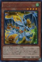 ナチュル・パルキオン【遊戯王トレカ高価買取価格査定：CBトレコロ】