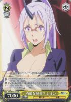 全てを穿つ光 リムル【ヴァイスシュヴァルツトレカお買得価格通販：CB