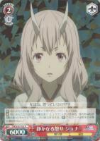 全てを穿つ光 リムル【ヴァイスシュヴァルツトレカお買得価格通販：CB