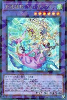 凍てし心が映す神影【遊戯王トレカお買得価格通販：CBトレコロ】