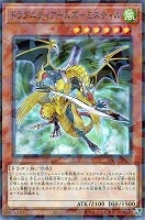 ドラグニティロード－ゲオルギアス【遊戯王トレカお買得価格通販：CB