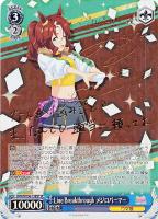 スターライトビート オグリキャップ【ヴァイスシュヴァルツトレカお