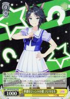 スターライトビート オグリキャップ【ヴァイスシュヴァルツトレカお