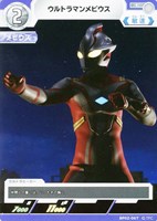 ウルティメイトゼロ【ウルトラマンカードお買得価格通販：CBトレコロ】