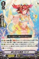 スター on ステージ プロン【ヴァンガードトレカお買得価格通販：CB