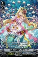 ベルベットボイス レインディア【ヴァンガードトレカお買得価格通販