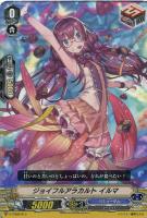 甘美なる愛 リーゼロッテ[S02][超豪華版]【ヴァンガードトレカ高価買取