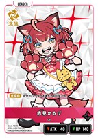 甘結もか【クロススターズトレカお買得価格通販：CBトレコロ】