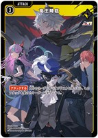 カードを買う/Xross Stars/スタートデッキ/[ST02]魔王降臨/ カード