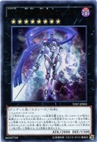 E・HERO シャイニング・フレア・ウィングマン【遊戯王トレカお