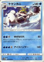 ポケモンいれかえ【ポケモンカードトレカ高価買取価格査定：CBトレコロ】