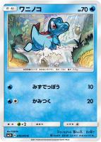 ひかるレックウザ【ポケモンカードトレカ高価買取価格査定：CBトレコロ】