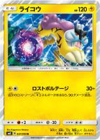 ルザミーネ【ポケモンカードトレカお買得価格通販：CBトレコロ】