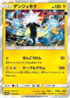 レックウザGX【ポケモンカードトレカお買得価格通販：CBトレコロ】