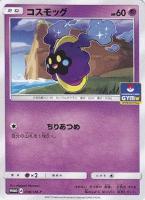 ミュウ【古代文字】[2019版]【ポケモンカードトレカ高価買取価格