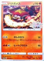 海で遊ぶピカチュウ【ポケモンカードトレカお買得価格通販：CBトレコロ】