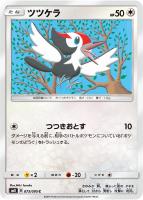 ルギアGX【ポケモンカードトレカ高価買取価格査定：CBトレコロ】