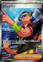 ヒビキの冒険【ポケモンカードトレカお買得価格通販：CBトレコロ】