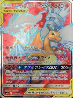 タッグチーム（ポケモン）: カードを買う(並び順：価格(高い順) 2／2