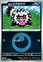 サーファー【ポケモンカードトレカお買得価格通販：CBトレコロ】