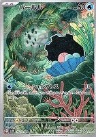 ロケット団のイオルブ【ポケモンカードトレカお買得価格通販：CBトレコロ】