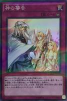 人造人間－サイコ・ショッカー【遊戯王トレカ高価買取価格査定：CB