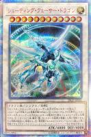 氷結界の龍 トリシューラ【遊戯王トレカ高価買取価格査定：CBトレコロ】