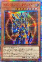 カオス・ソルジャー－開闢の使者－【遊戯王トレカ高価買取価格査定：CB