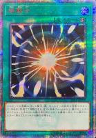 シューティング・クェーサー・ドラゴン【遊戯王トレカ高価買取価格査定