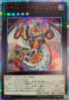 氷結界の龍 トリシューラ【遊戯王トレカ高価買取価格査定：CBトレコロ】