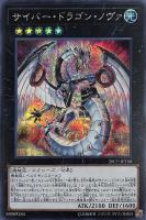 カオス・ソルジャー－開闢の使者－【遊戯王トレカ高価買取価格査定：CB