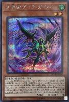 無限泡影【遊戯王トレカ高価買取価格査定：CBトレコロ】