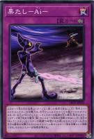 ダーク・オネスト【遊戯王トレカお買得価格通販：CBトレコロ】