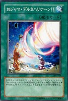 カオス・ソルジャー－開闢の使者－【遊戯王トレカ高価買取価格査定：CB