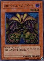 混沌の黒魔術師【遊戯王トレカ高価買取価格査定：CBトレコロ】