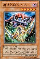 超魔導剣士－ブラック・パラディン【遊戯王トレカ高価買取価格査定：CB