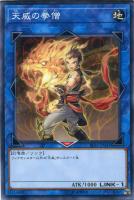 蒼翠の風霊使いウィン【遊戯王トレカ高価買取価格査定：CBトレコロ】