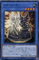 執愛のウヴァループ【遊戯王トレカお買得価格通販：CBトレコロ】